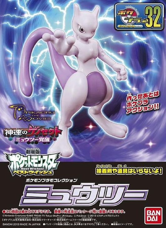 Pokemon Model Kit: Mewtwo