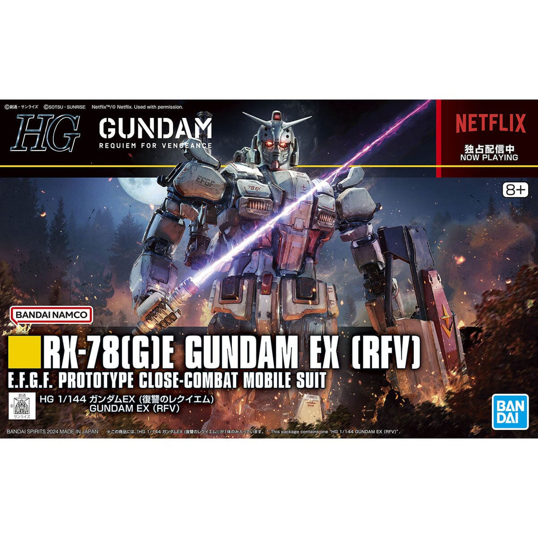 Gunpla: HG 1/144 MS Gundam: Requiem For Vengeance - Gundam EX