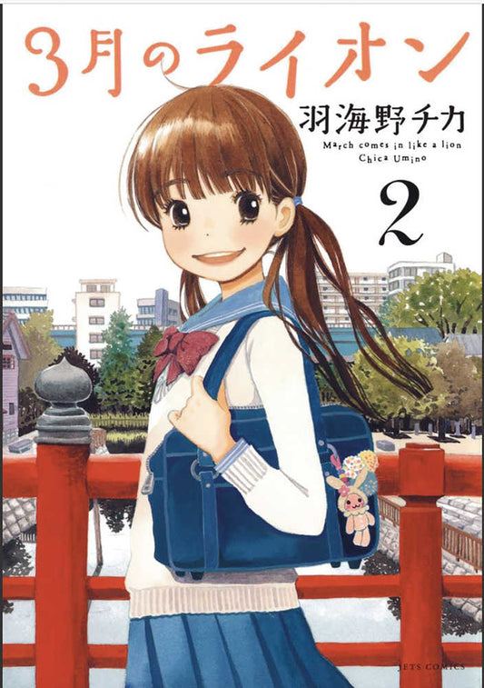 March Comes In Like A Lion Graphic Novel Volume 02