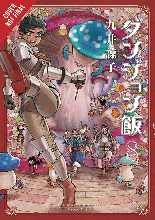 Delicious In Dungeon Graphic Novel Volume 08