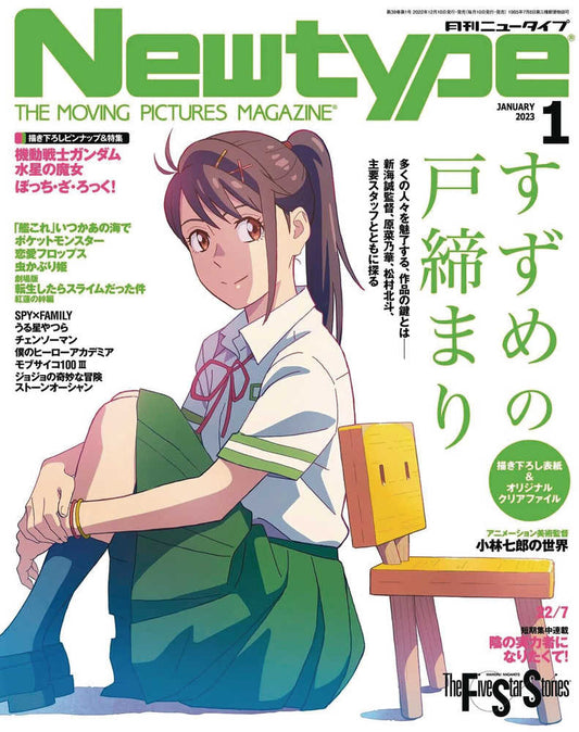 Newtype May 2023